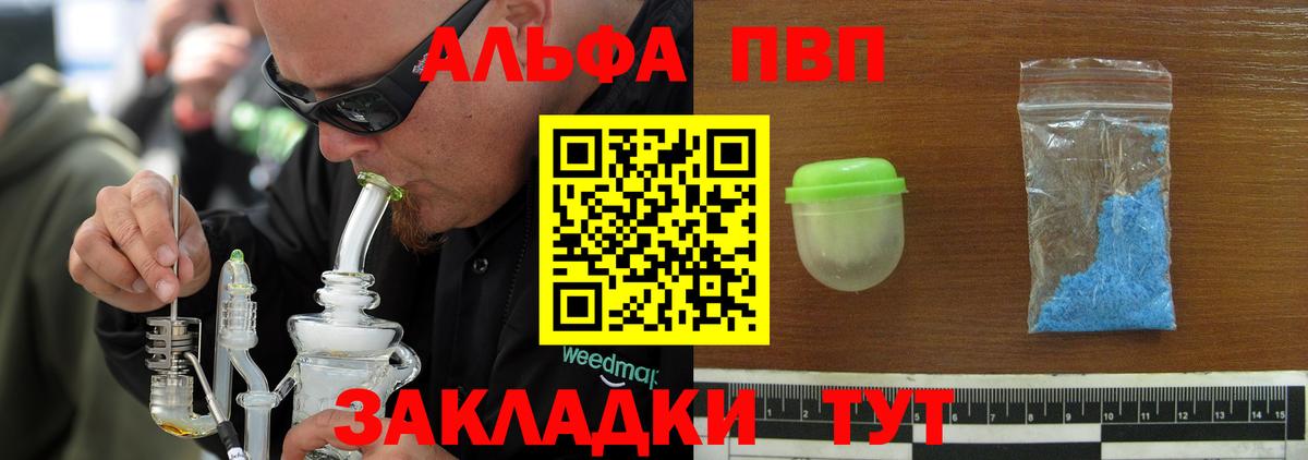 Alpha PVP СК КРИС Дзержинский