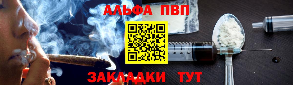 А ПВП крисы CK  Вход с VPN  купить   A-PVP Соль  Дзержинский 