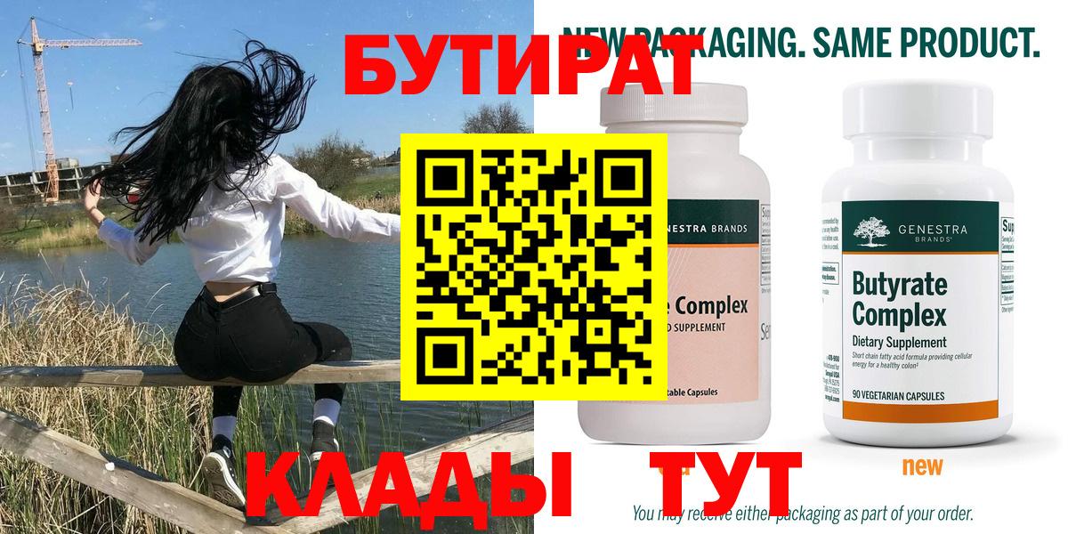 Дзержинский  БУТИРАТ оксана  Вход с VPN 