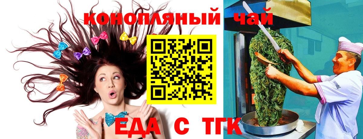 Cannafood марихуана Дзержинский