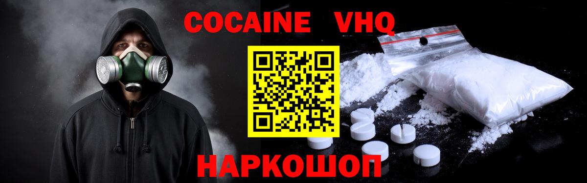 Дзержинский  COCAIN  Вход с VPN  Кокаин 97%  КОКАИН FishScale 
