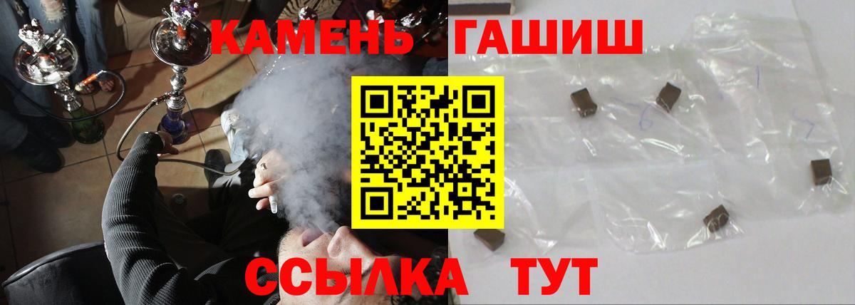 ГАШИШ  Гашиш VHQ  Дзержинский  Вход с VPN  Гашиш hashish 