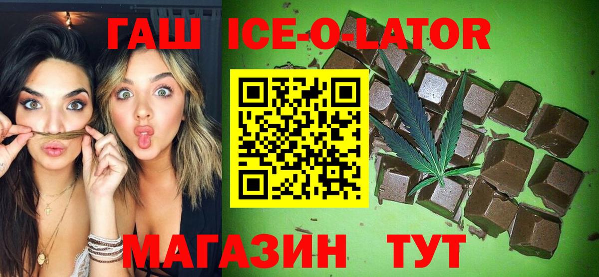 ГАШИШ Premium Дзержинский