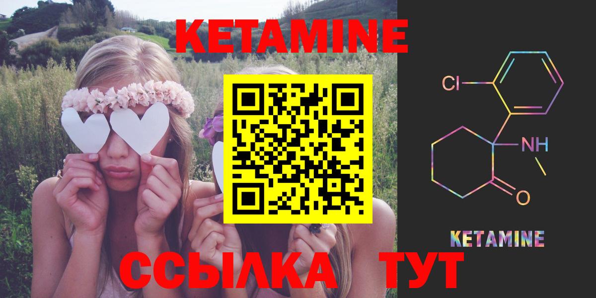 КЕТАМИН ketamine  OMG ТОР  Кетамин VHQ  Дзержинский  Вход с VPN 