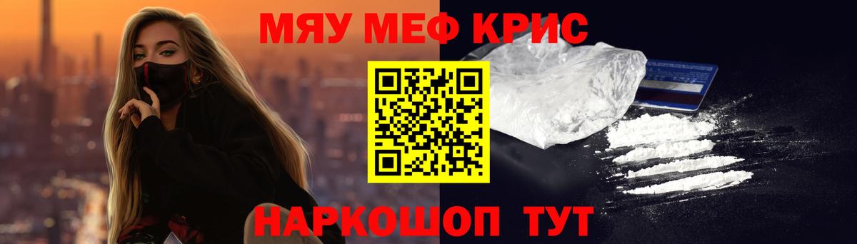 Дзержинский  МЕФ мука  МЕФ  Меф  Вход с VPN  МЕФ VHQ 
