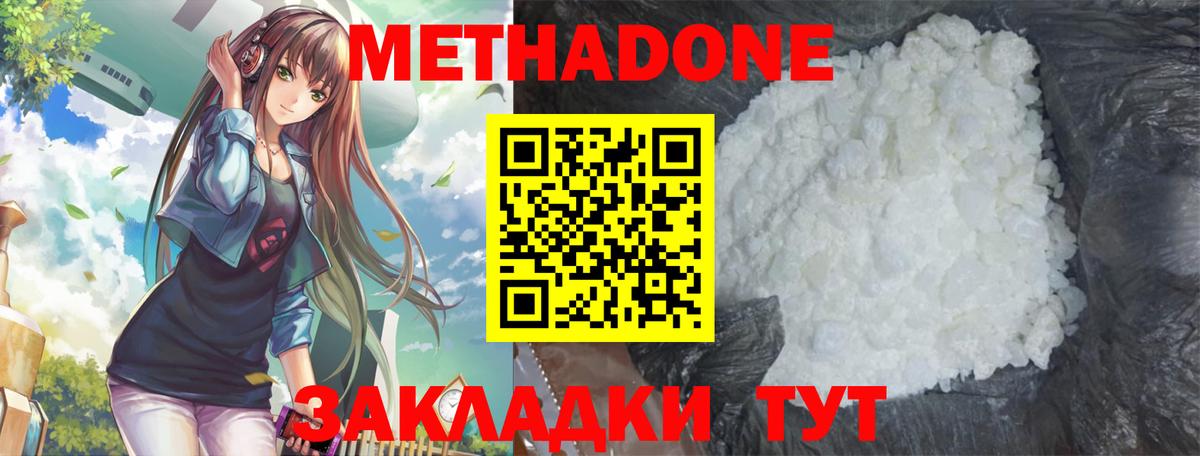 МЕТАДОН мёд  МЕТАДОН VHQ  Вход с VPN  Дзержинский 