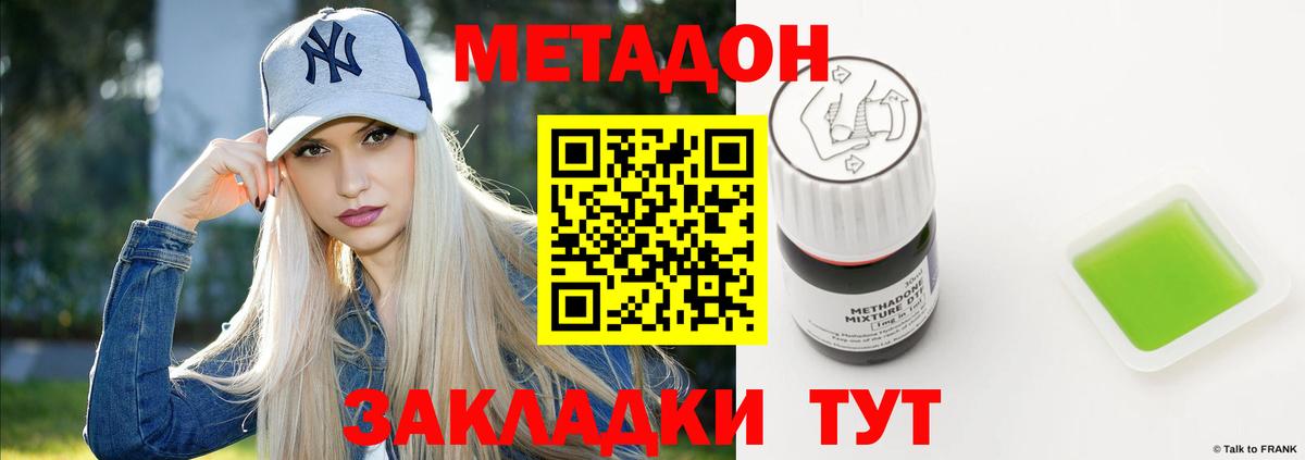 Вейп ТГК  Вход с VPN  ЭКСТАЗИ  ГАШ  Канабис  МЕФ кристаллы  Дзержинский  Марихуана  КОКАИН  Лсд 25 