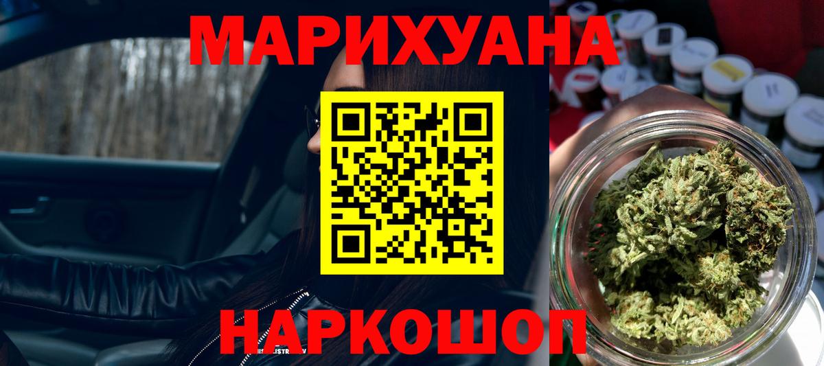 Каннабис марихуана  Конопля MAZAR  Дзержинский  Бошки марихуана LSD WEED  Вход с VPN 